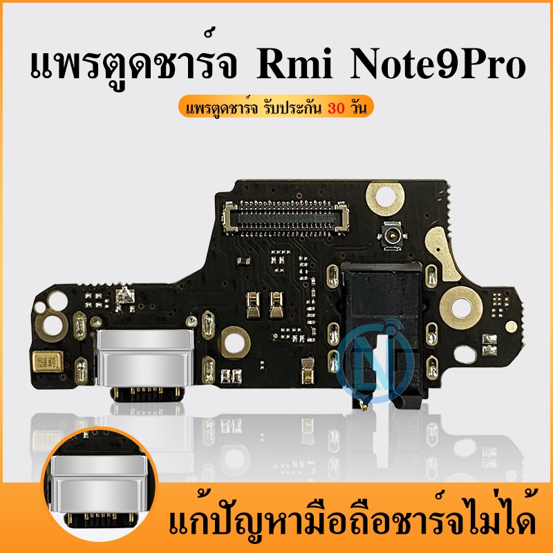 USB แพรตูดชาร์จ ใช้กับ  Redmi Note9pro /Redmi Note9S อะไหล่สายแพรตูดชาร์จ แพรก้นชาร์จ Redmi Note9pro /Redmi Note9s