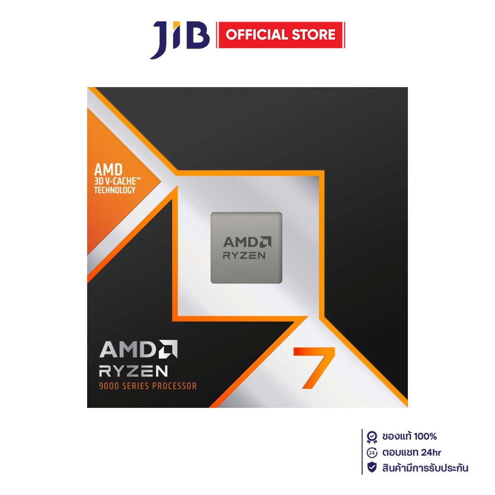 CPU (ซีพียู) AMD RYZEN 7 9850X3D - 8C 16T 4.7-5.6GHz 96MB AMD SOCKET AM5 (ระบบระบายความร้อนไม่รวมอยู