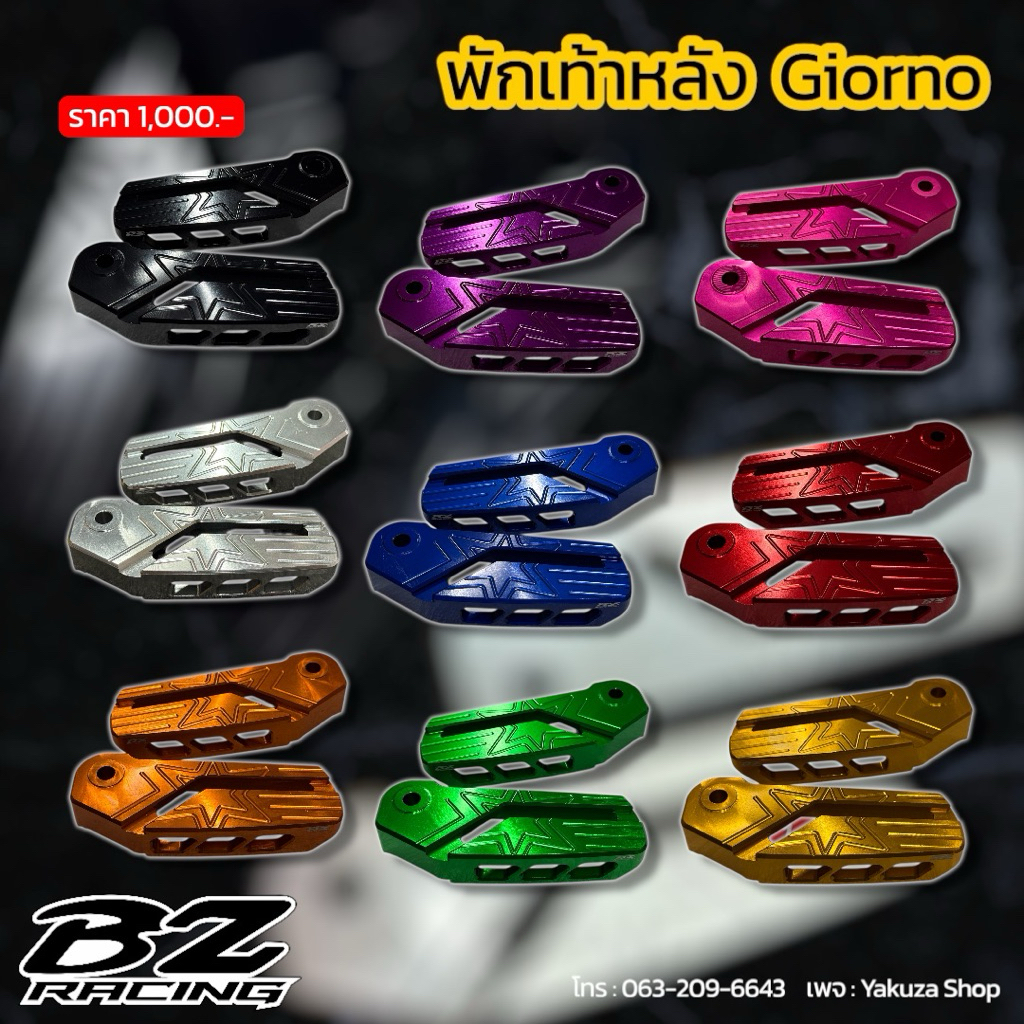 พักเท้าหลังตรงรุ่น GIORNO งานCNC BZ RACING