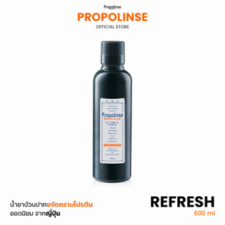 Propolinse โพรโพลินส์ น้ำยาบ้วนปาก รีเฟรช 600มล.