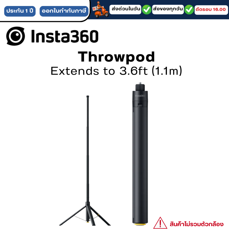 Insta360 Throwpod  Extends to 3.6ft (1.1m)  รับประกันศูนย์ไทย 1 ปี
