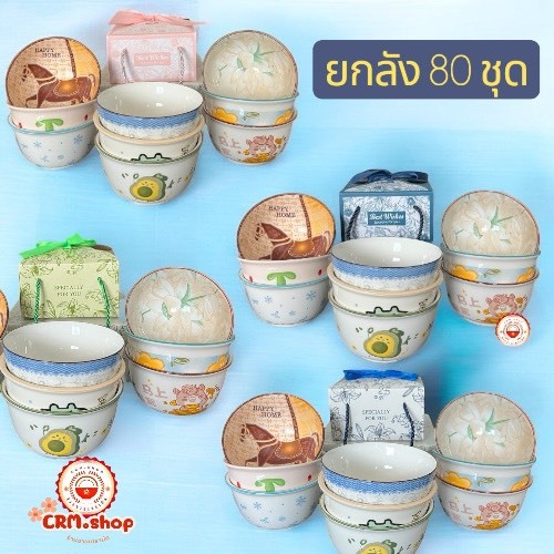 ยกลัง 80 ชุดราคาส่งจากโรงงาน ชุดของขวัญ ของชำร่วย เซตกล่องพร้อมโบ และถ้วยคละลาย 4.5 นิ้ว 1 ใบ