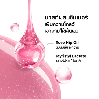 BEAUTILAB SILK BUNNY SMOOTH & SHINE HAIR MASQUE มาสก์ผมสวย นุ่มลื่น ไม่ชี้ฟู​ ผมสวยใน 30 วินาที ผมหอมติดทนนาน