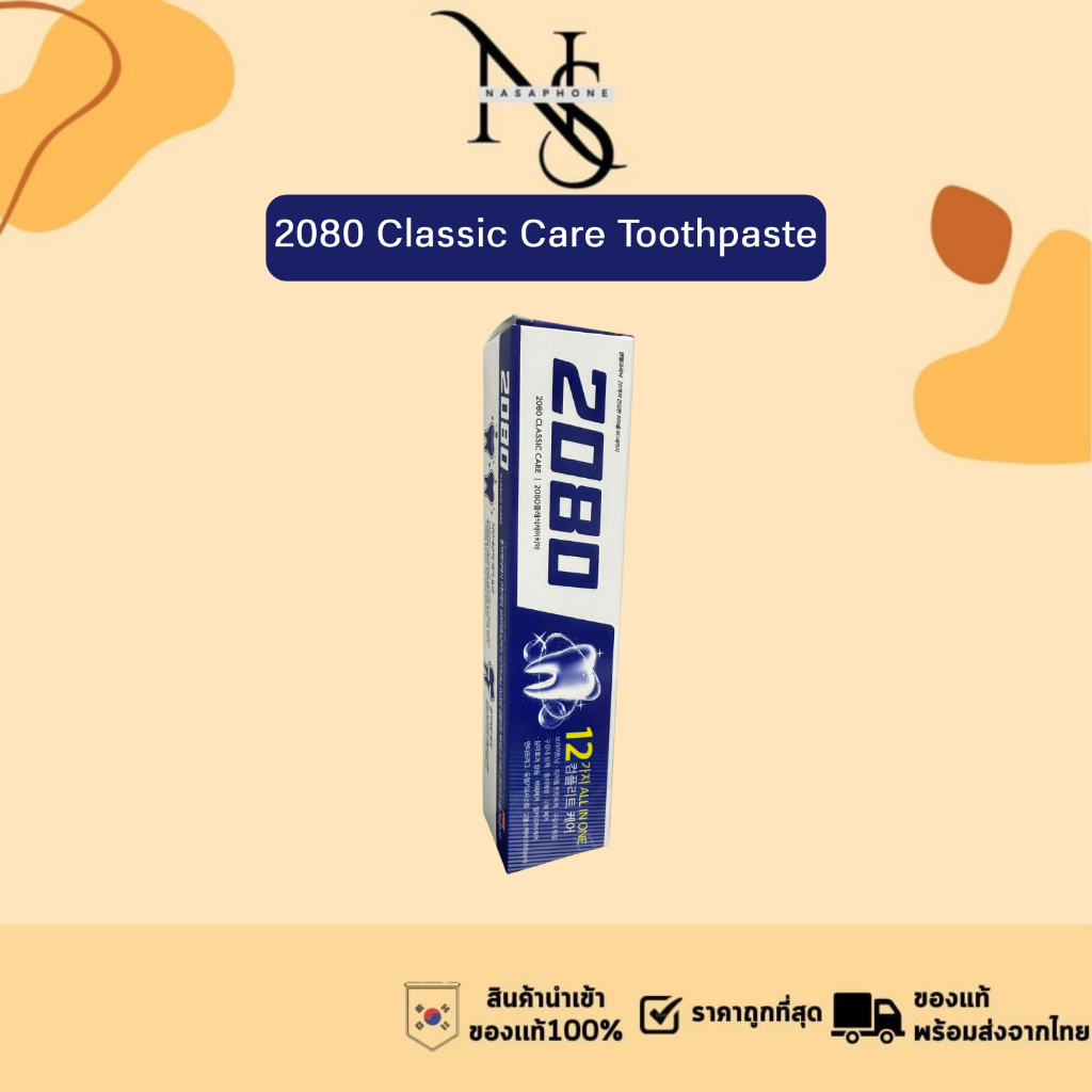ยาสีฟัน 2080 Classic Care Toothpaste 170g ช่วยให้ฟันและเหงือกแข็งแรง aekyoung 2080 toothpast ยาสีฟัน