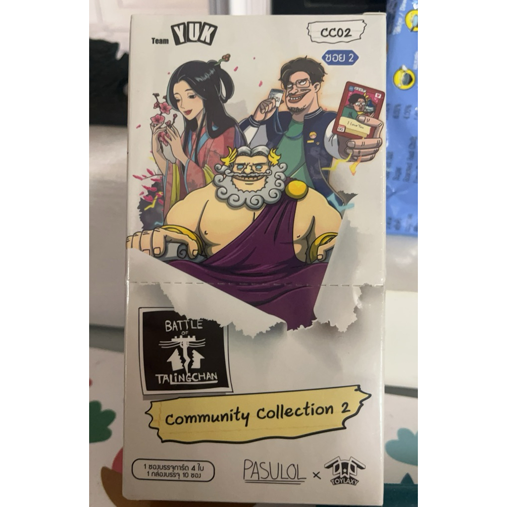 BOT 02 battle of talingchan community collection 2 (cc02) แบบกล่อง