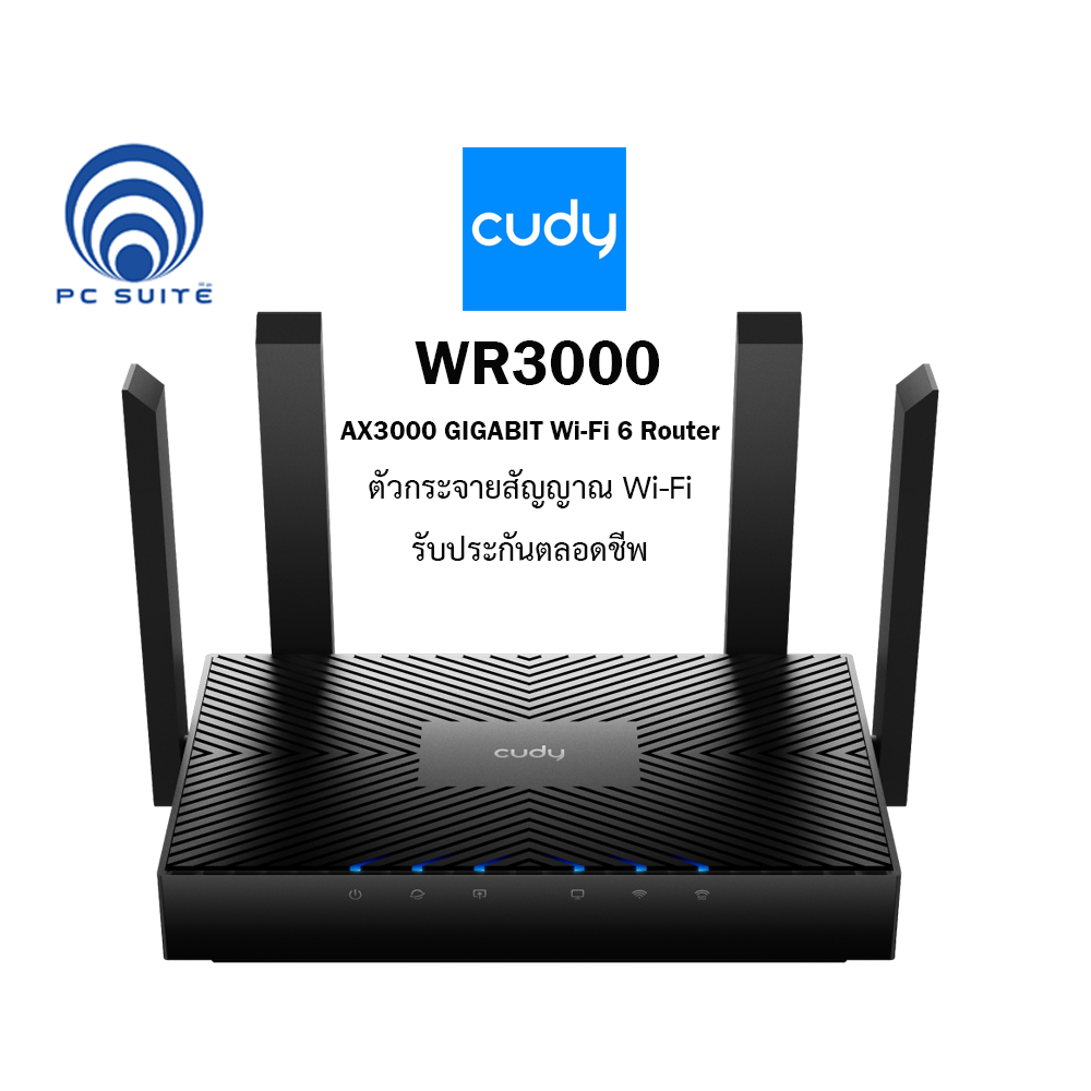 CUDY WR3000 AX3000 ROUTER GIGABIT WI-FI 6 (ตัวกระจายสัญญาณ ไวไฟ)