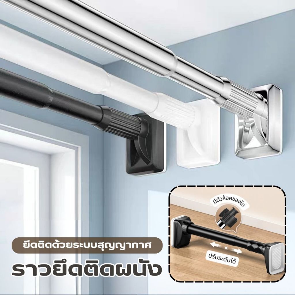 ราวตากผ้า ยืดไสลด์ ไม่ต้องเจาะ อเนกประสงค์ Clothes hanging rod ไม่ต้องเจาะ รับน้ำหนักได้เยอะ DJ