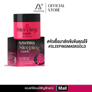 โดสเซรั่มทับทิมคุณโจ้ มาส์กทองคำคุณโจ้ NAWANNA เซรั่มทับทิม โดสเซรั่มคุณโจ้ มาส์กทองคำ เซรั่มทาหน้า มาส์กหน้า