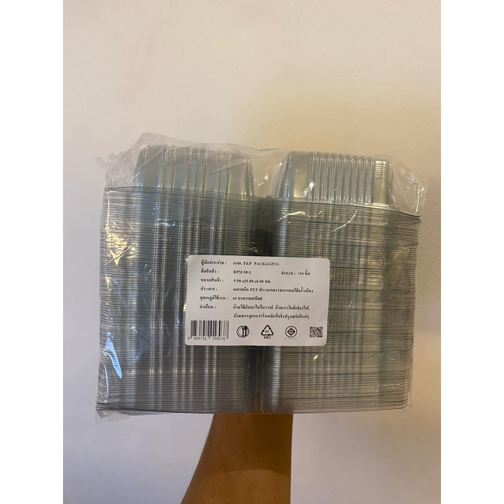 FF-RPM-001 9.8x18x6cm. กล่องเบเกอรี่ 100ชิ้น / แพค