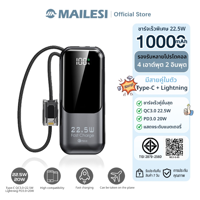 [CCC การรับรอง]พาวเวอร์แบงค์ Power Bank 10000mAh มีสายคู่ในตัว ชาร์จเร็ว22.5W 4 เอาต์พุต จอแสดงผล LED อัจฉริยะ