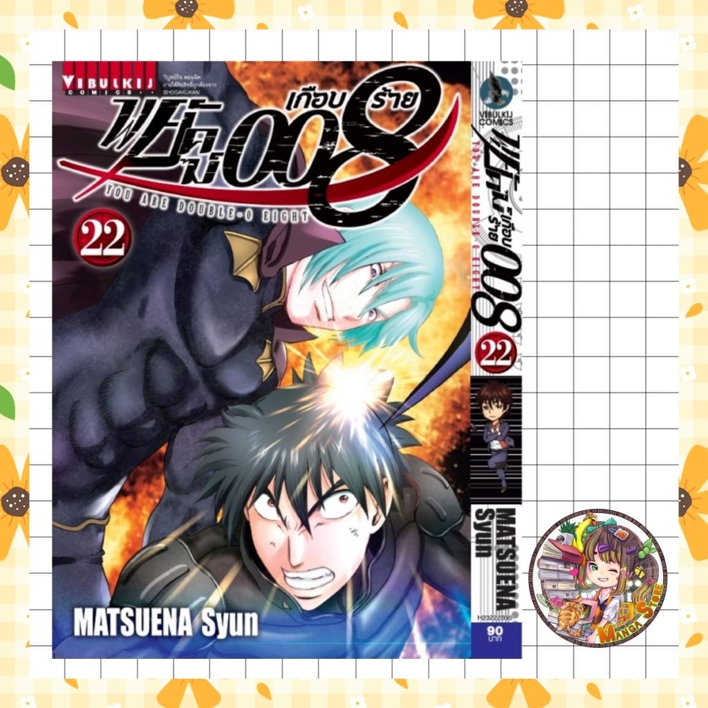 Thumbnail 2