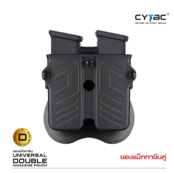 ซองแม็กคู่โพลิเมอร์CYTac