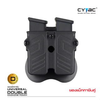 ซองแม็กคู่โพลิเมอร์CYTac