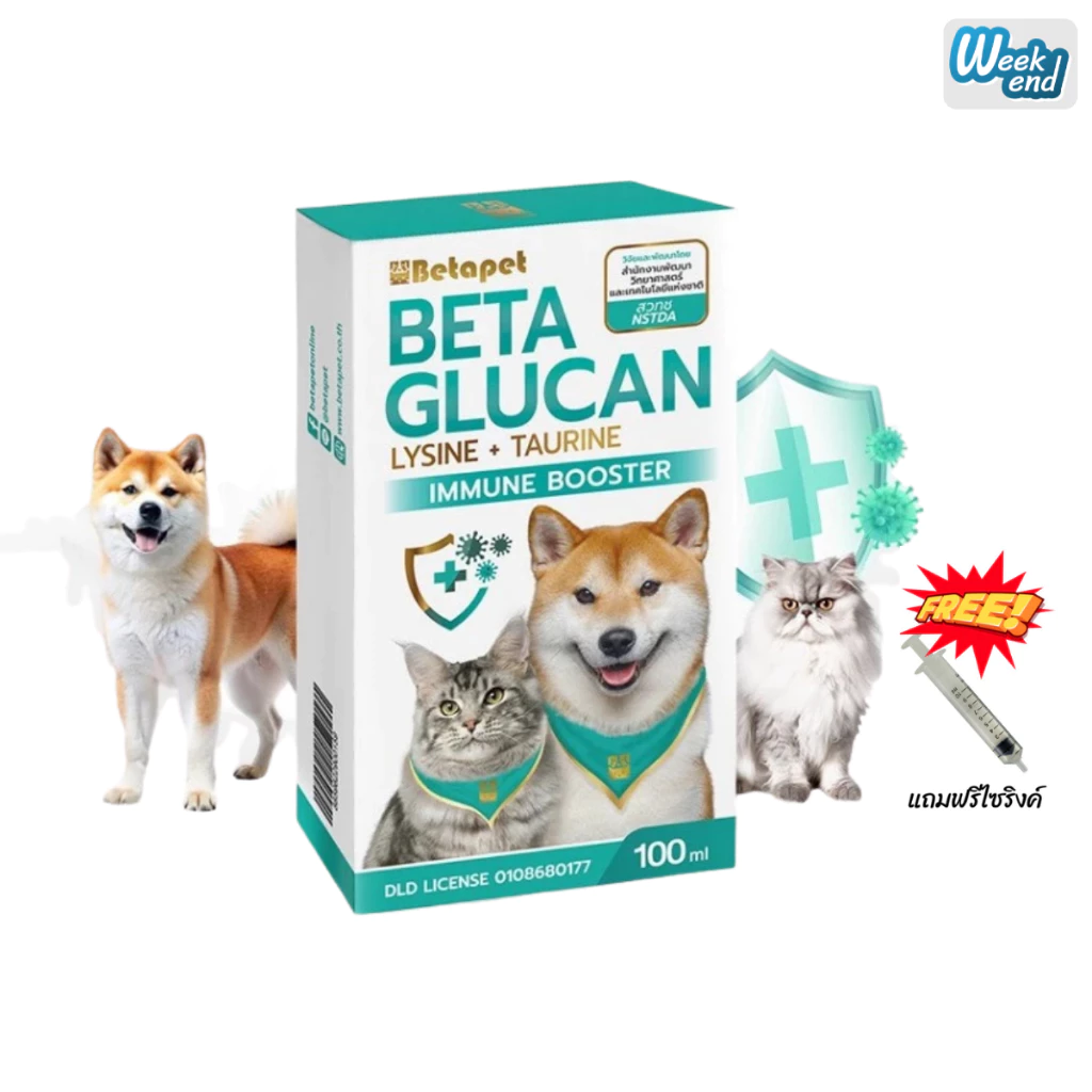 Betapet อาหารเสริมเพิ่มภูมิคุ้มกันสัตว์เลี้ยง เบต้ากลูแคนสุนัข เบต้ากลูแคนแมว งานวิจัย สวทช.แถมฟรี ไซริงค์