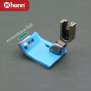 HANN ตีนผีไฟเบอร์ T9-S สามารถปรับได้ ตีนผีช่วยพับริม พับชาย พื้นฟ้า รุ่นใหม่ ใช้อเนกประสงค์ สำหรับจักรเย็บอุตสาหกรรม