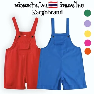 พร้อมส่งร้านในไทย🇹🇭 เอี๊ยมเด็กมีหลายสี เอี๊ยมขาสั้นสีสด