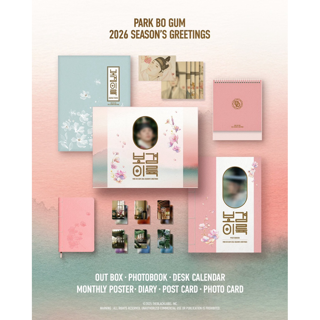 park bo gum ssgt 2026 (พร้อมส่ง)