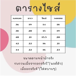 เสื้อผ้าลินิกัญชงอัดกาว สกรีนลาย งานสั่งตัดตามออเดอร์เท่านั้น