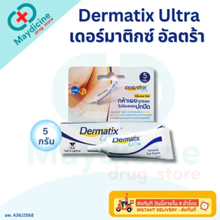 Dermatix Ultra Gel เจลทารอยแผลเป็น เดอร์มาติกซ์ อัลตร้า เจล