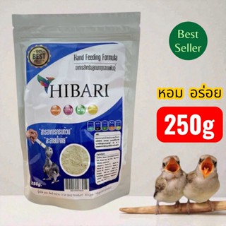 HIBARI อาหารนกลูกป้อน สำหรับลูกนกทุกสายพันธุ์ (250g)