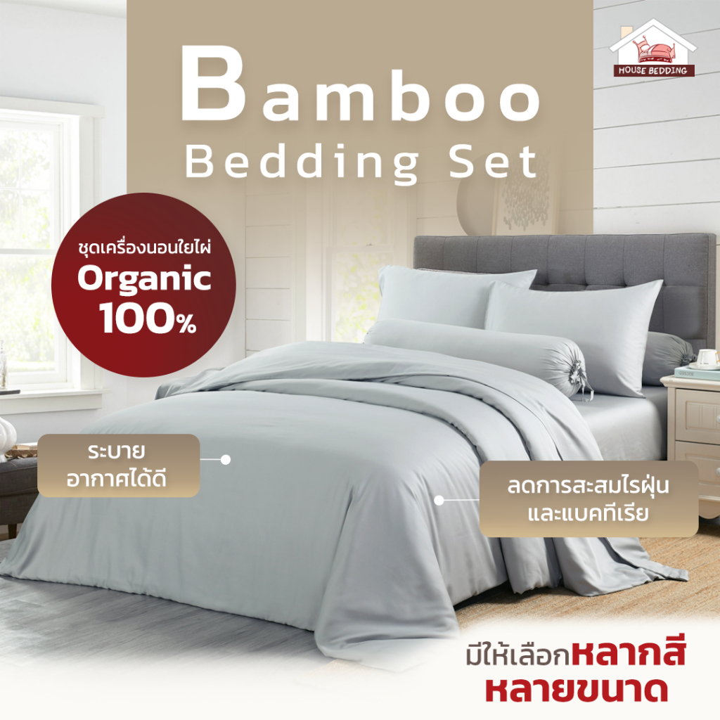 เซ็ตผ้าปู สีเทาดำ (Dark Gray) รองรับที่นอนสูง 4-15 นิ้ว | ผ้าใยไผ่ออแกนิค Organic Bamboo I กันไรฝุ่น Anti Dust Mite