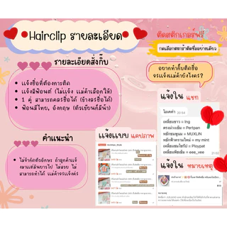 พร้อมส่ง.ส่งด่วนได้•คัมเเบคแล้วจ้า!!ราคาต่อคู่💞กิ๊บหินอ่อนรุ่นฮิต! กิ๊บติดชื่อ ขนาด7cm➿