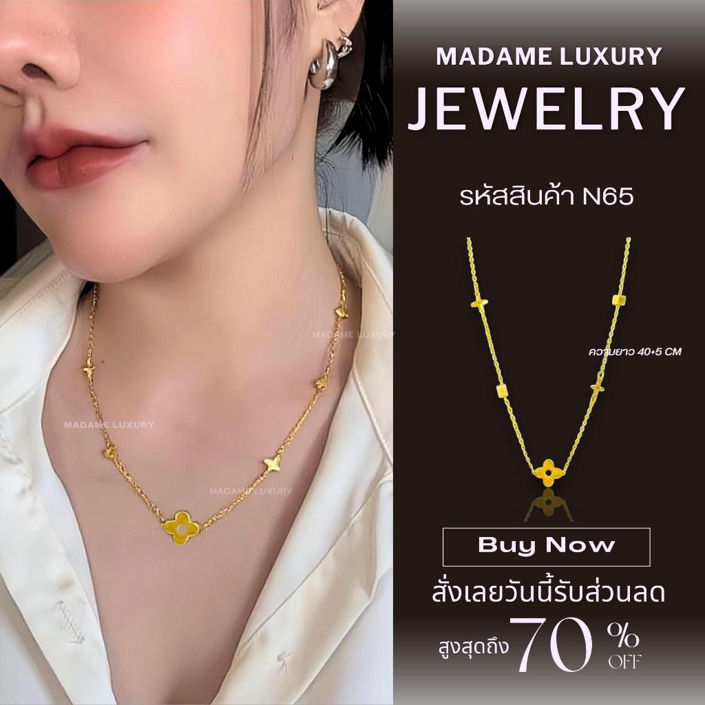 Madame Luxury สร้อยคอ ดอกไม้ล้อมคอ เเฟชั่นสาวๆเกาหลี รหัสสินค้า N65