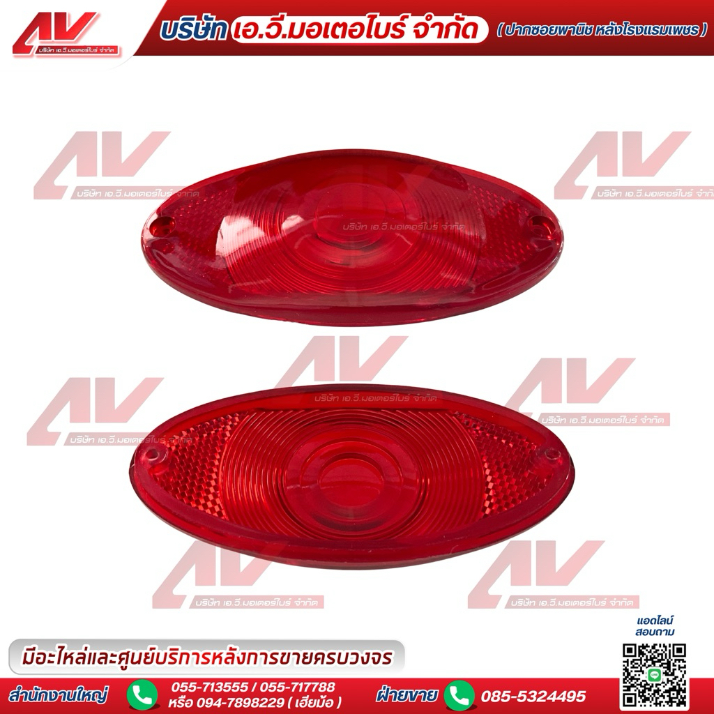 ฝาครอบไฟท้ายกอลิล่า Ryuka ใช้กับรุ่น Ryuka/Sokon/Hyundai รหัสอะไหล่ 86204-HI01-0000