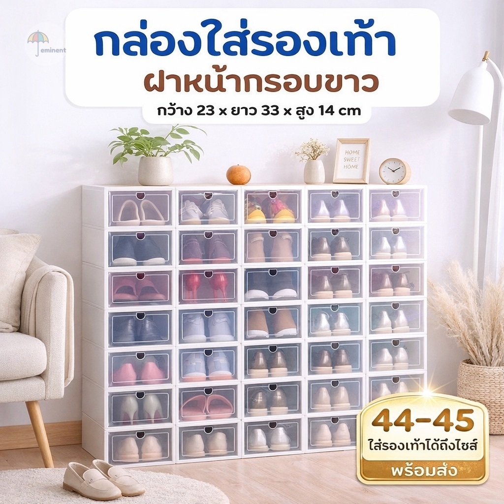 กล่อง กล่องใส่รองเท้า กล่องเก็บของ ซ้อนกันได้หลายชั้น เปิดฝาด้านหน้า มีให้เลือก 9 สี 2 ขนาด #ถูกชัวร์ #พร้อมส่ง