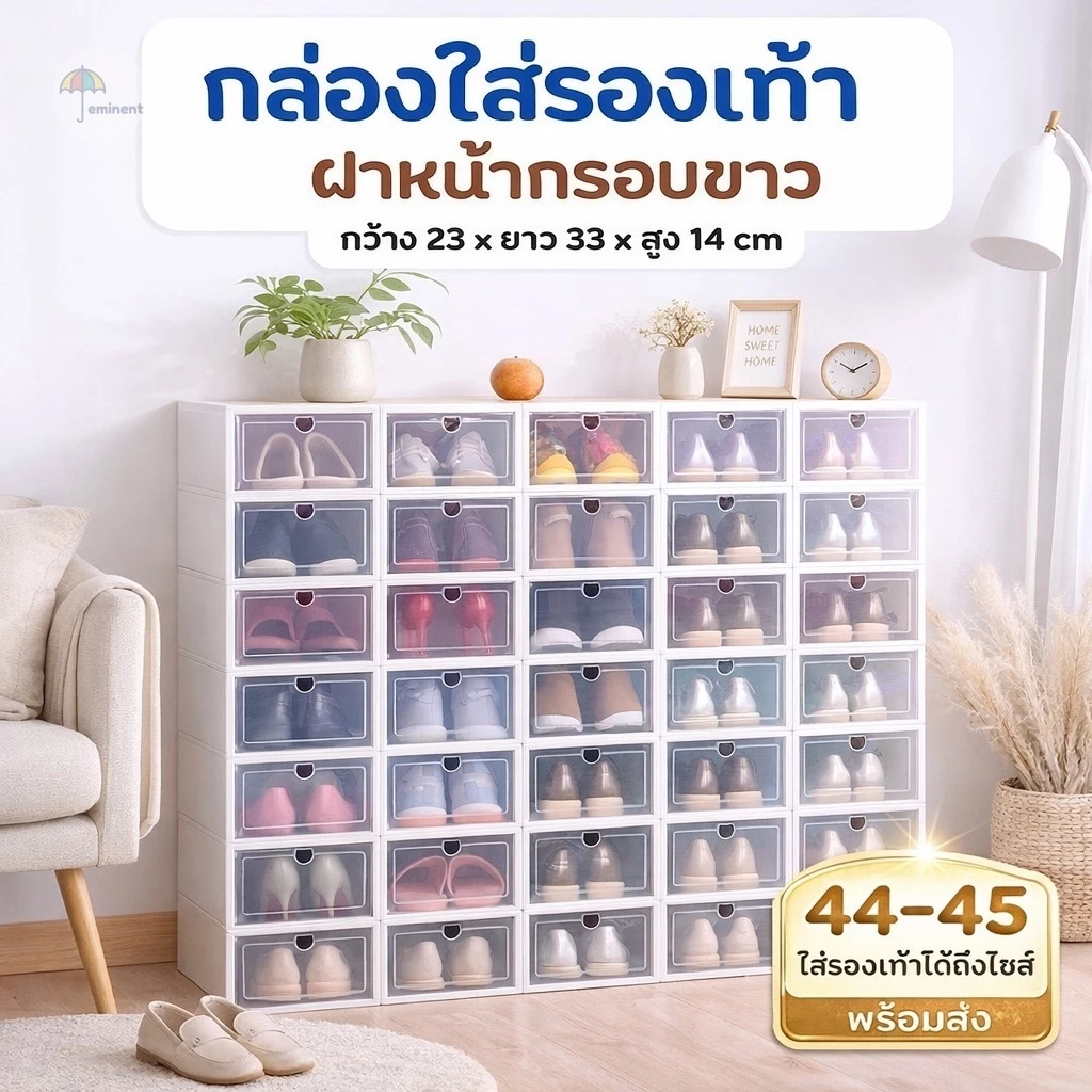 กล่อง กล่องใส่รองเท้า กล่องเก็บของ ซ้อนกันได้หลายชั้น เปิดฝาด้านหน้า มีให้เลือก 9 สี 2 ขนาด #ถูกชัวร์ #พร้อมส่ง