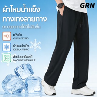 กางเกงติดแอร์ รุ่นI'm cool ผ้ายืดSpandex X Nylon ใส่สบาย ไม่…