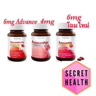 VISTRA Astaxanthin 4mg และ 6 mg PLUS Vitamin E
