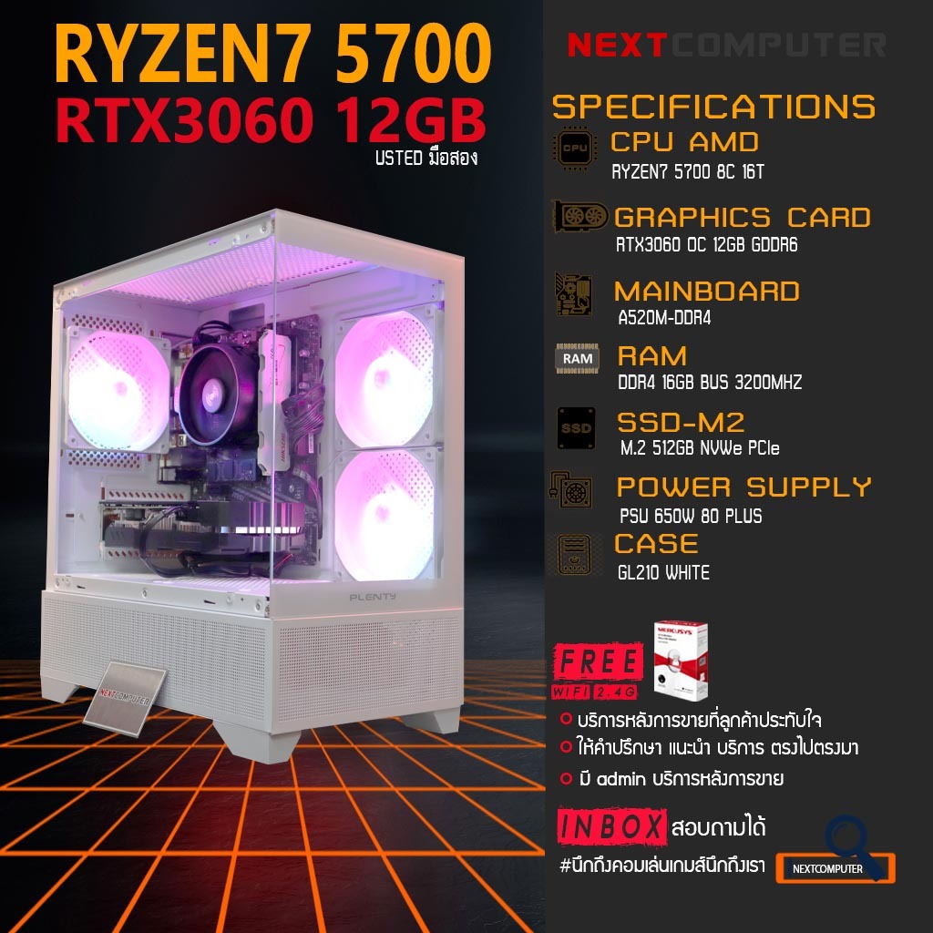 [NEXTCOMPUTER] RYZEN7 5700 I RAM 16GB I RTX3060 I SSD 500GB I PSU 650W 80+