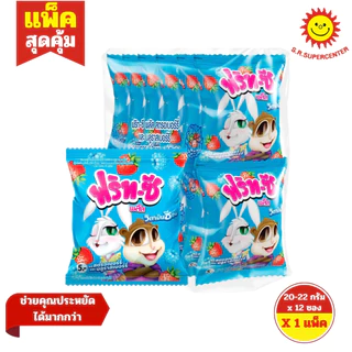 [ 1แพ็ค ] FRIT-C ฟริท-ซี ขนมฟรุตกัมมี่ ขนาด 20-22 กรัม รุ่น 5บาท(1แพ็ค 12ซอง)