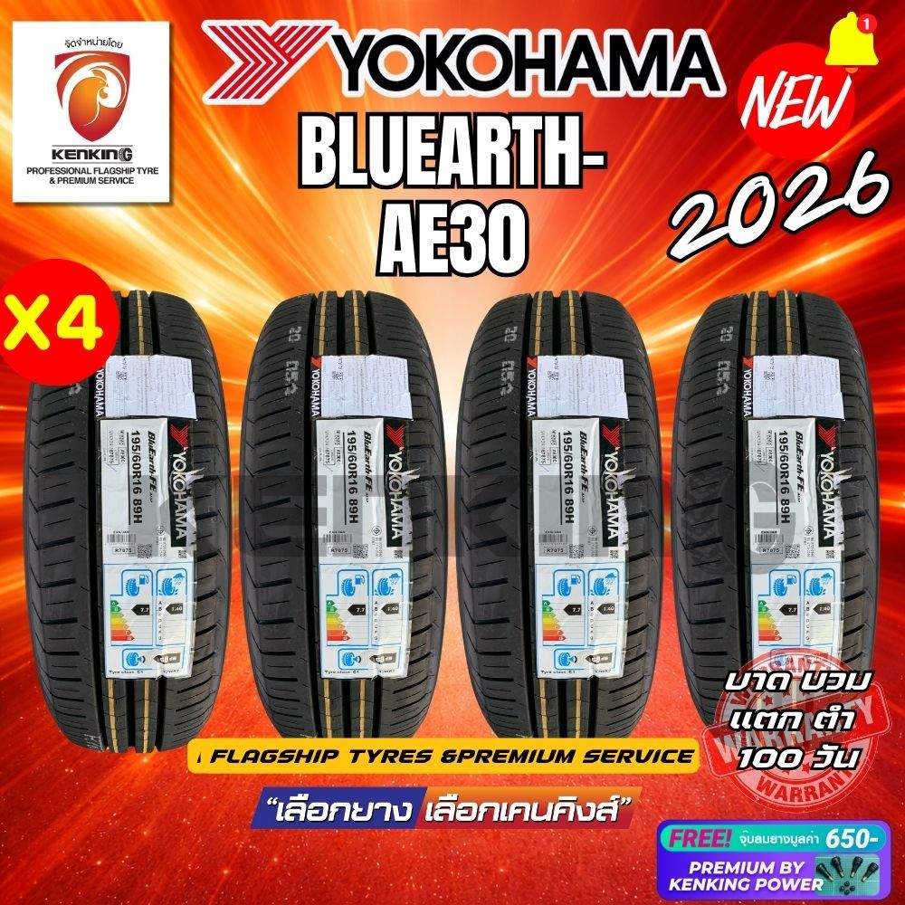 (ผ่อน 0%) 195/60 R16 YOKOHAMA BluEarth-FE AE30 ยางใหม่ปี 2026 (4 เส้น) ยางรถยนต์ขอบ16 Free!! จุ๊บยาง