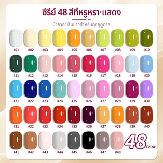 Nawoelite สีทาเล็บ เจล น้ํายาทาเล็บเจล 48 สีเจล เจลทาเล็บใช้ง่าย ใช้งานกับ UV แลมป์ เจลแต่งเล็บมือ-เท้า สีเจลโทนมุตมูลา