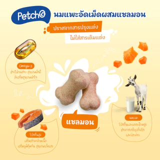 ขนมสำหรับสุนัข ขนมนมแพะ นมอัดเม็ดผัก นมอัดเม็ดผสมผลไม้ นมอัดเม็ดผสมแซลมอน Goat Milk Mix Collection