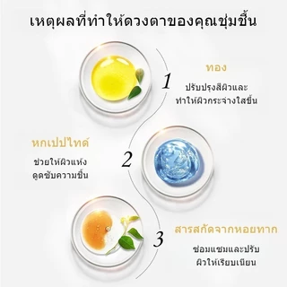 50 ถุง💥Eye Mask อายมาร์ค มาร์คใต้ตา มาร์คใต้ตา อายมาสก์ บำรุงรอบดวงตา ช่วยลดริ้วรอย และความหมองคล้ำ