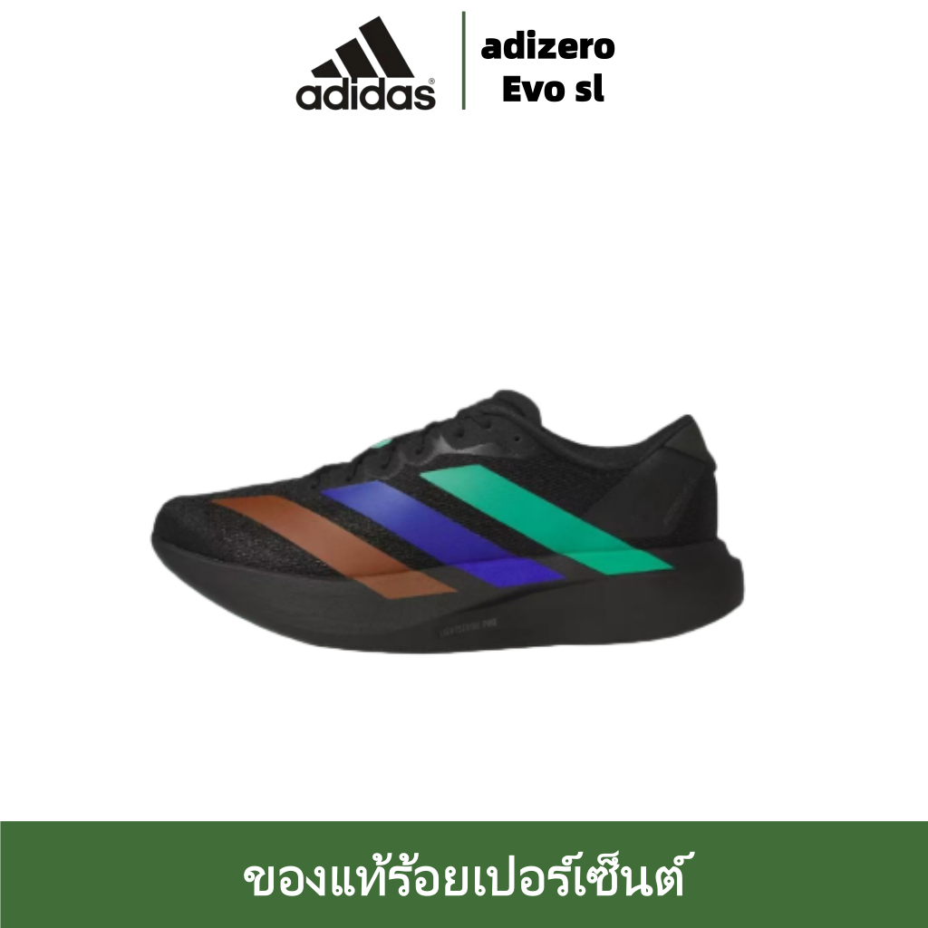 Adidas Adizero Evo SL