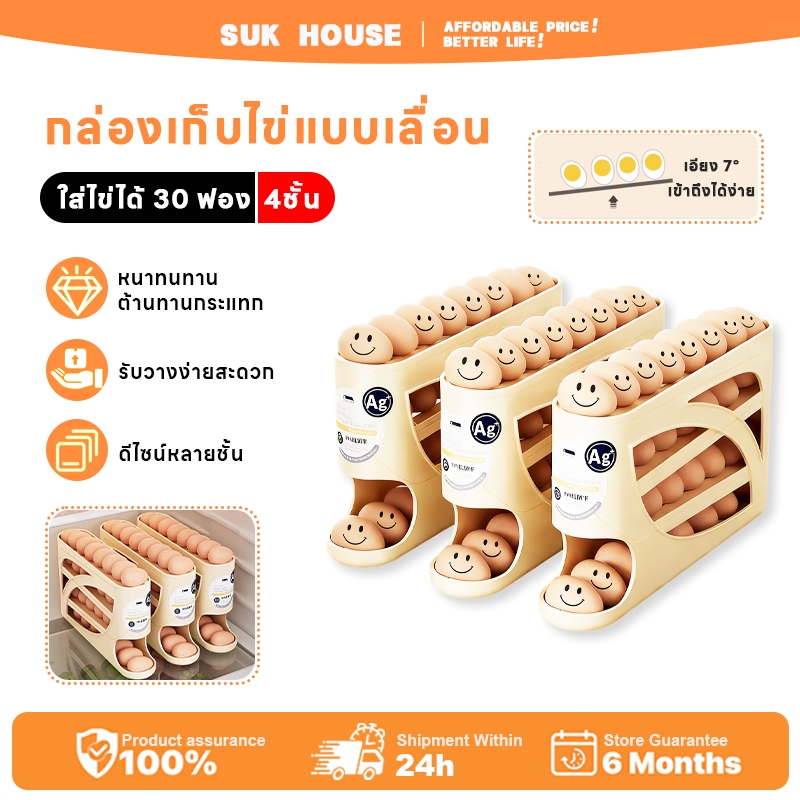 กล่องเก็บไข่แบบเลื่อน ชั้นเก็บไข่ 4ชั้น บรรจุได้สูงสุด30ฟอง เลื่อนเองอัตโนมัติ วางในตู้เย็นได้