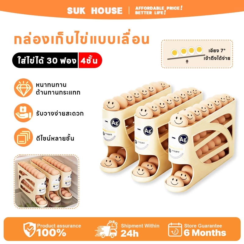 กล่องเก็บไข่แบบเลื่อน ชั้นเก็บไข่ 4ชั้น บรรจุได้สูงสุด30ฟอง เลื่อนเองอัตโนมัติ วางในตู้เย็นได้