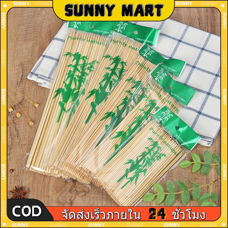 SUNNY ราคาถูก 6/8/10/12นิ้ว เสียบบาร์บีคิว ไม้เสียบลูกชิ้น ไม้เสียบอาหาร ไม้เสียบหมูปิ้ง 1 แพ็ค 90 ชิ้น