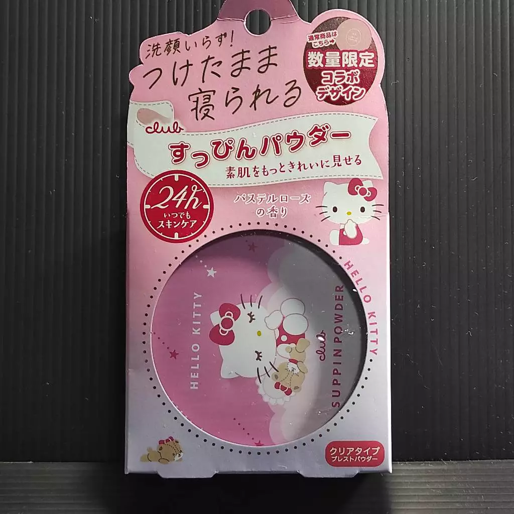 แป้งสกินแคร์ Club Suppin Powder แป้งฝุ่นอัดแข็งญี่ปุ่น บำรุงผิว 24ชม ไม่ต้องล้างออก รุ่นลิมิเต็ด 26g thumbnail 8
