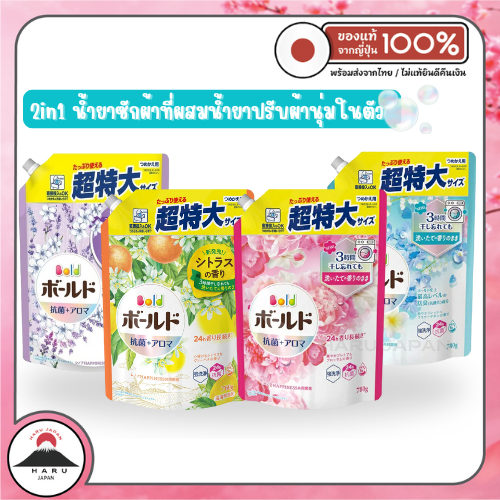 ส่งไว🚛 P&G Boid Gel Laundry น้ำยาซักผ้าสูตรน้ำเข้มข้น ผมสน้ำยาปรับผ้า