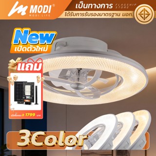 MODI พัดลมโคมไฟเพดาน 51W 91W 220V ปรับได้3แสง หรี่แสงได้ ใบพ…