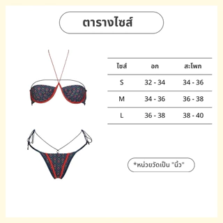 Bikini • New Arivals • (ส่งจากไทย) บิกินี่ รุ่นใหม่ มาแล้ว ดีเทลสวยเซ็กซี่ แบบสายผูกคอ สายผูกเอว
