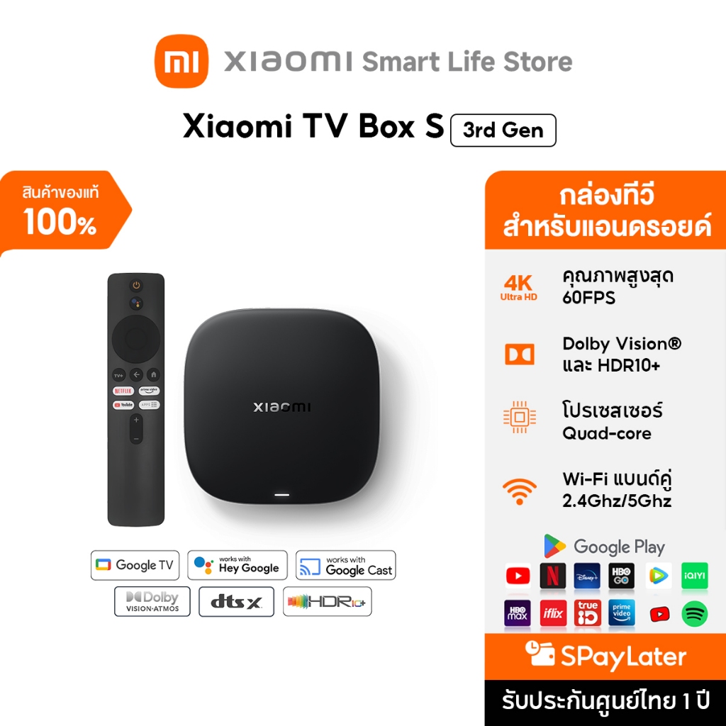 Xiaomi TV Box S 3rd Gen 4K กล่อง Android TV I สูงสุด 4K Ultra HD I รองรับภาษาไทย I สนับสนุน Dolby Vi