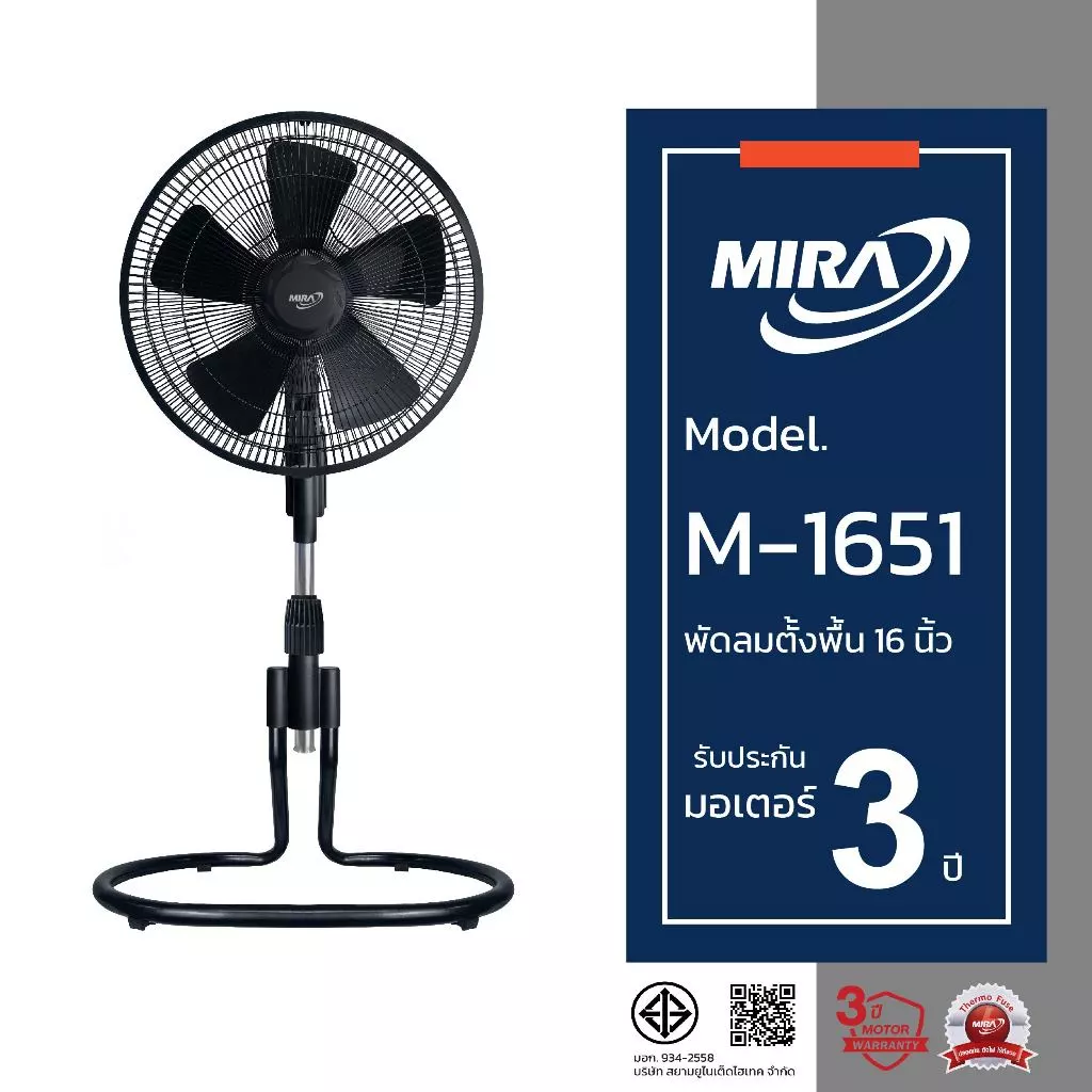 MIRA มิร่า พัดลมตั้งพื้น 16 นิ้ว รุ่น M-1651