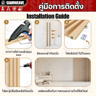 SiamWeave ไม้ระแนงWPC ยาว2เมตร ผนังตกแต่ง3D ทนทาน และเป็นมิตรกับสิ่งแวดล้อม ไม้เทียมตกแต่งผนัง ปรับแต่งผนัง ตกแต่งผนัง