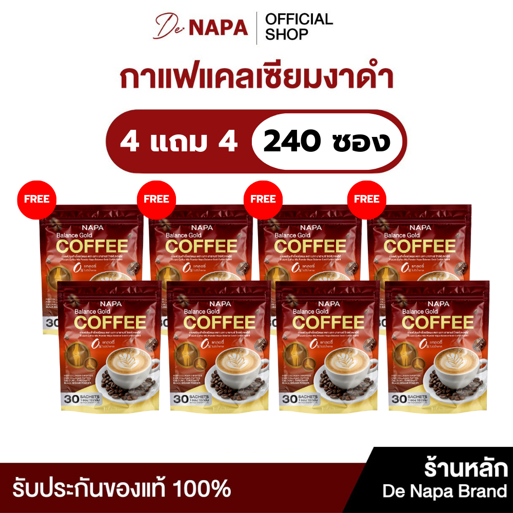 [ตะกร้าบริษัท][สูตรใหม่] Napa Balance Gold Coffee กาแฟคอลลาเจนบำรุงกระดูก 4 แถม 4 (240 ซอง)